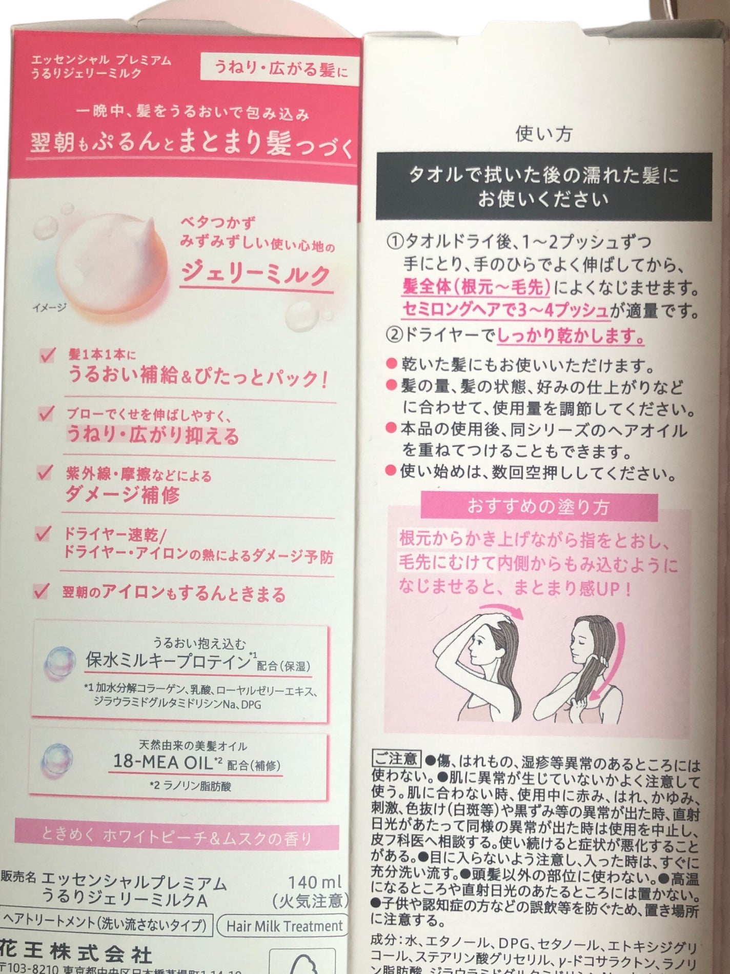 エッセンシャル プレミアム うるりジェリーミルク/エッセンシャル/ヘアミルクを使ったクチコミ(7枚目)