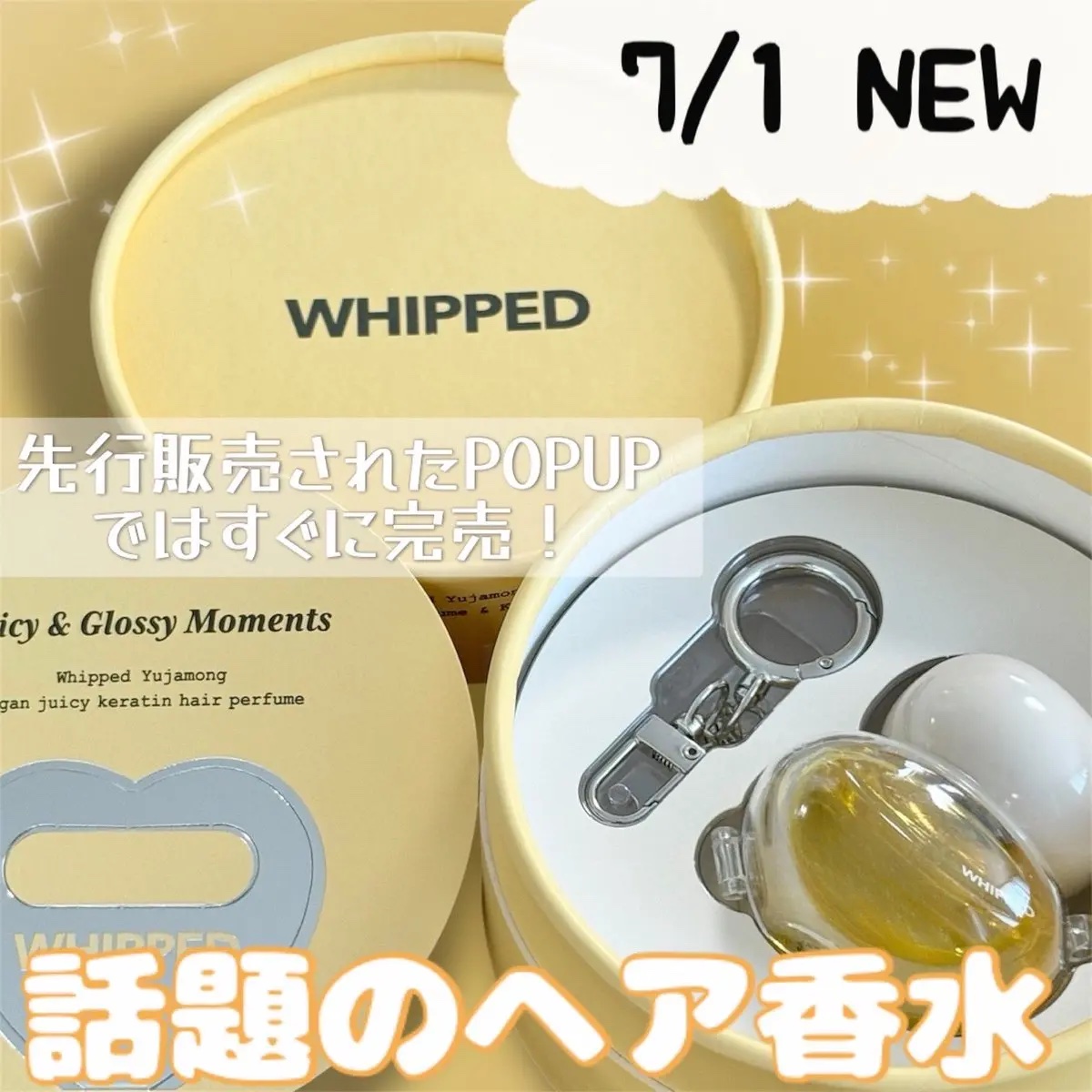 Juic hair pafume ユジャモン/WHIPPED/ヘアミストを使ったクチコミ（1枚目）