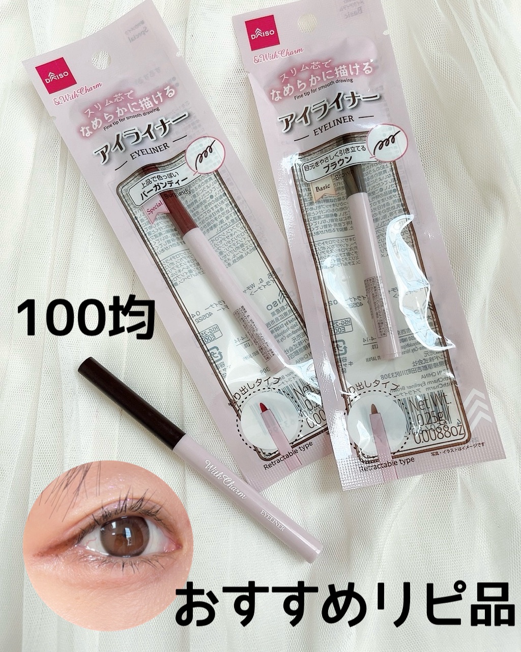 &.Wチャーム　アイライナー/DAISO/ペンシルアイライナーを使ったクチコミ（1枚目）