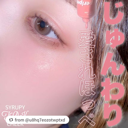 シロッピー トック チーク/PERIPERA/リキッドチークを使ったクチコミ(1枚目)