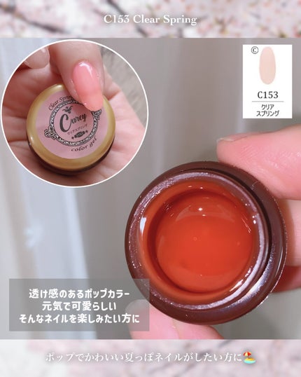 Carey カラージェル C160 シアミルクラテ/Carey/ジェルネイルの画像