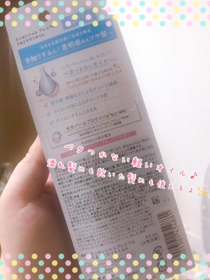 を使ったクチコミ(2枚目)