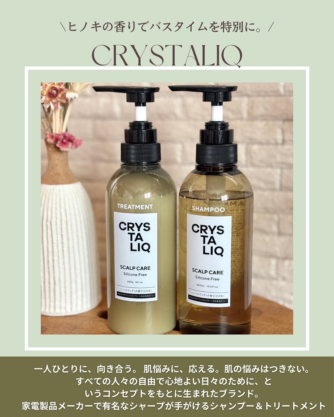 CRYSTALIQ スキャルプケア シャンプー/トリートメント/Crystaliq /市販シャンプーを使ったクチコミ（2枚目）