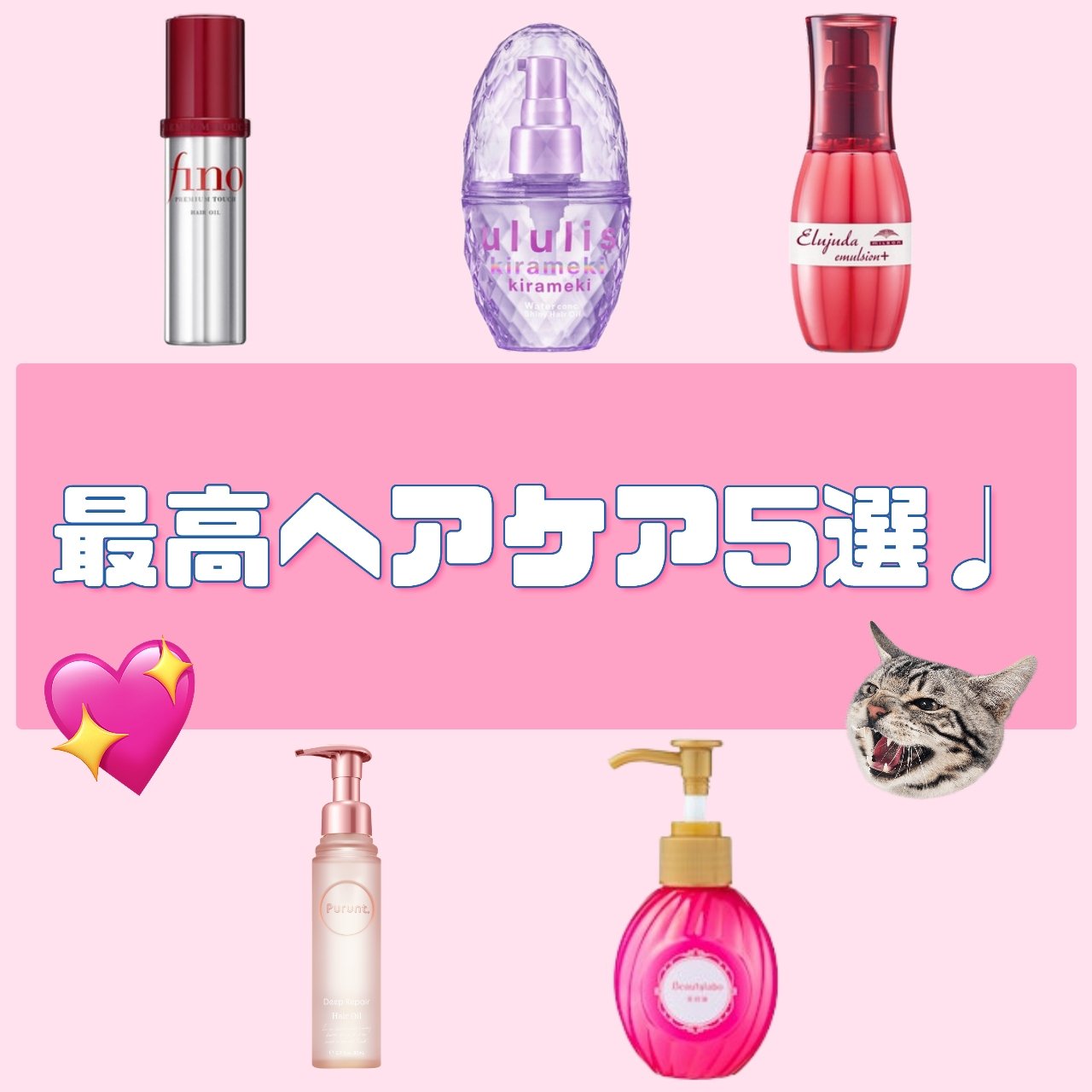 キラメキ ウォーターコンク シャイニー ヘアオイル/ululis/ヘアオイルを使ったクチコミ（1枚目）