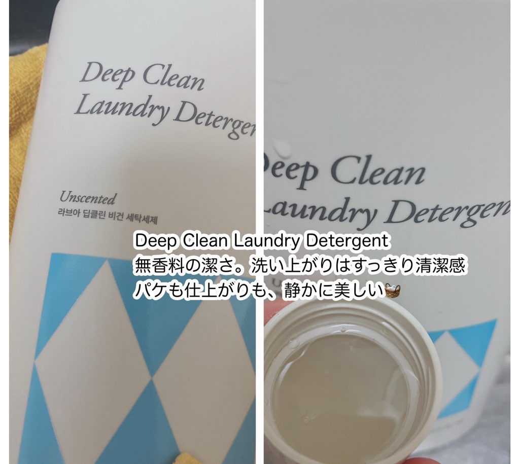 パフュームヴィーガン柔軟剤 ホワイトムスク＆アンバー 本体/LAVOIR/柔軟剤を使ったクチコミ（3枚目）