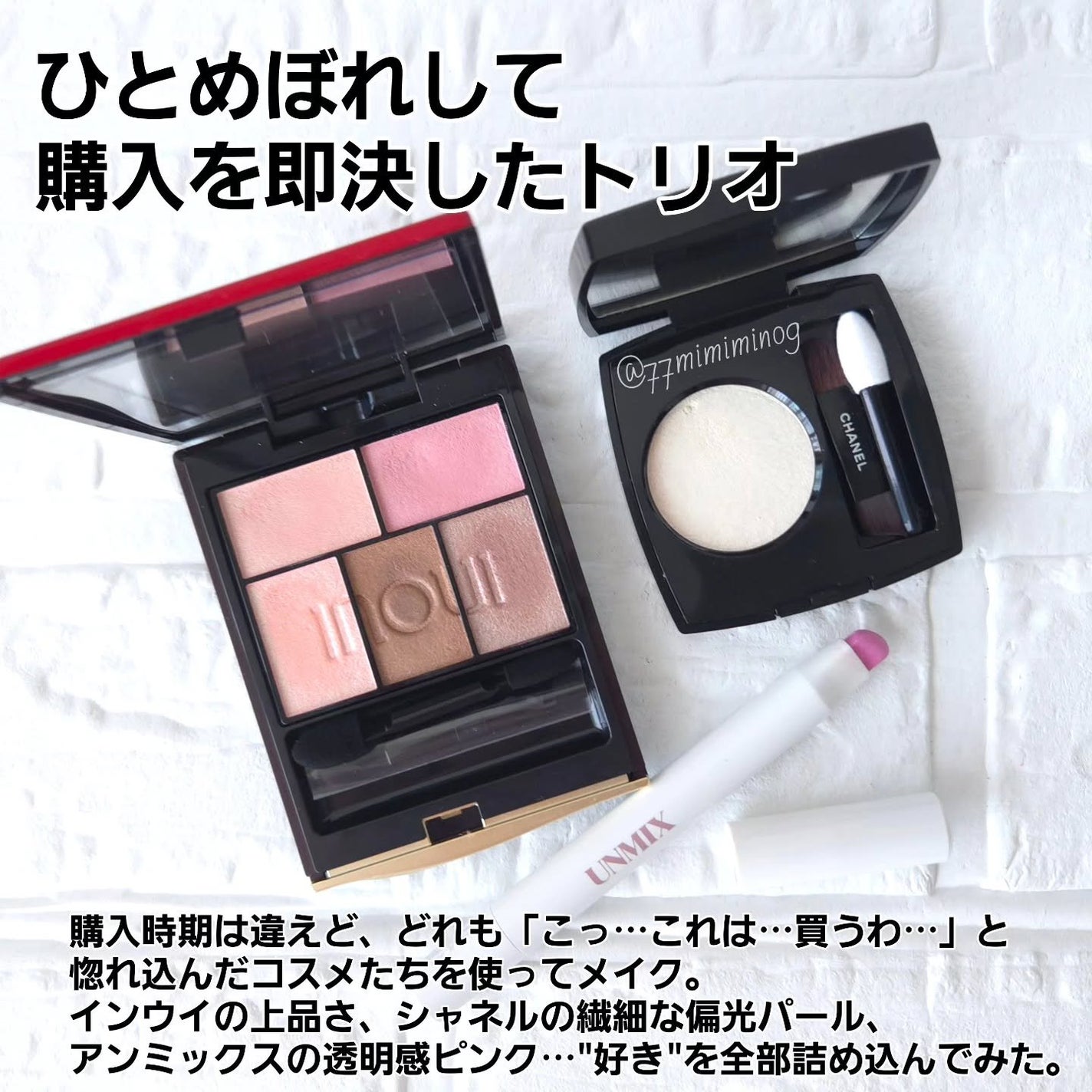 アイシャドーペン/UNMIX/スティックアイシャドウを使ったクチコミ(2枚目)