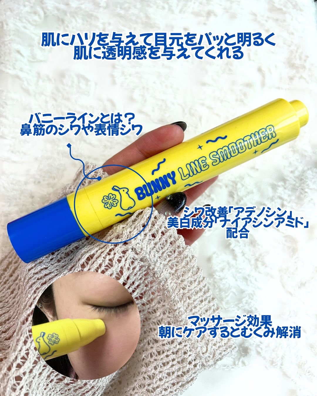 Bunny Line Smoother/CHASIN'RABBITS/アイケア・アイクリームを使ったクチコミ（3枚目）