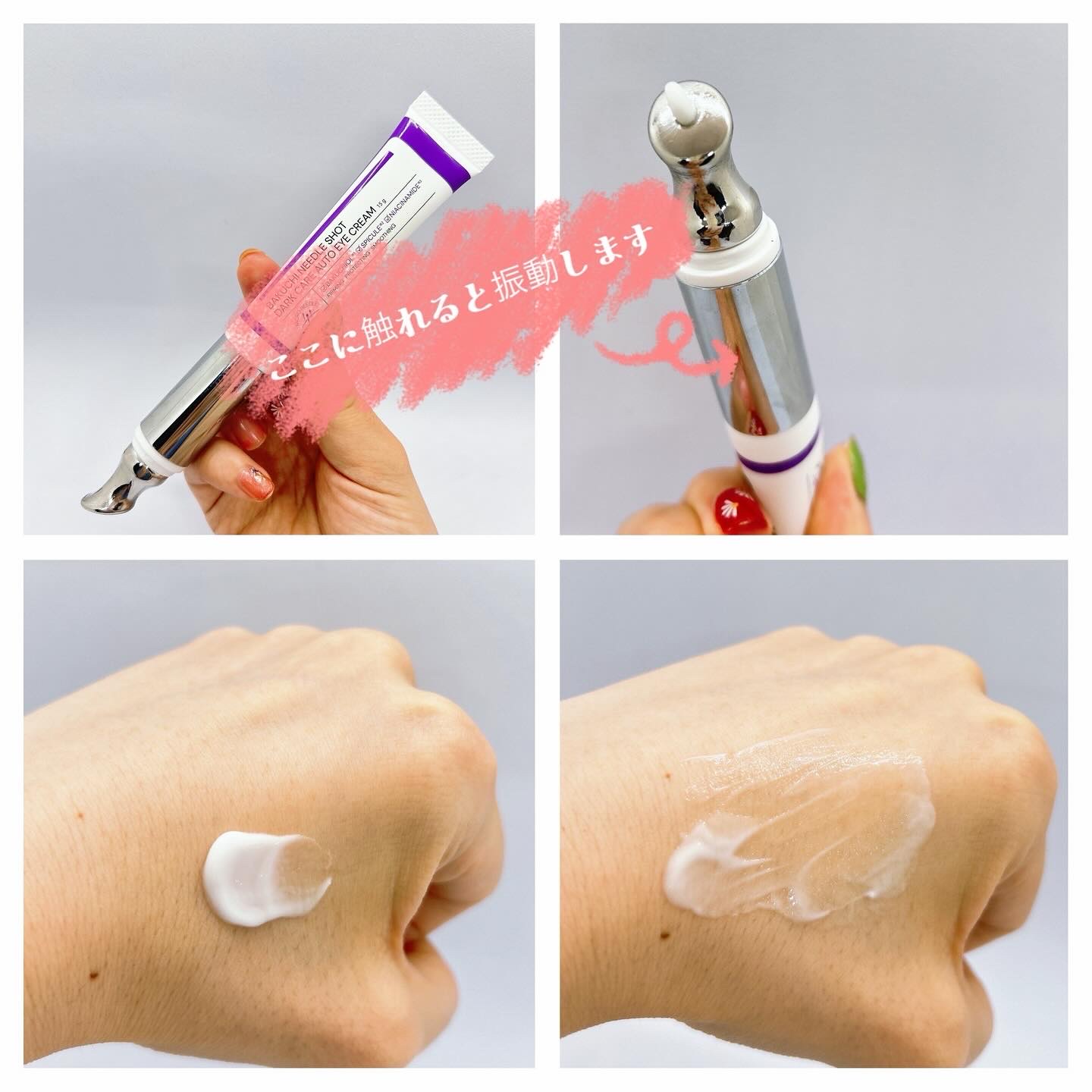 BAKUCHI NEEDLE SHOT DARK CARE AUTO EYE CREAM｜LIALUSTERの