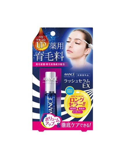 アヴァンセ ラッシュセラム EX(医薬部外品)/アヴァンセ/その他を使ったクチコミ(6枚目)