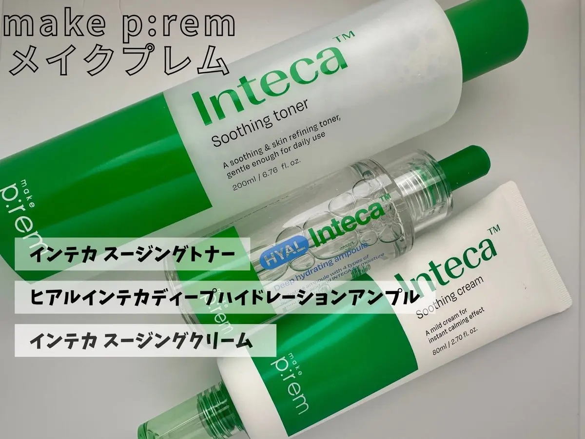 インテカ スージングクリーム/make prem/フェイスクリームを使ったクチコミ（1枚目）