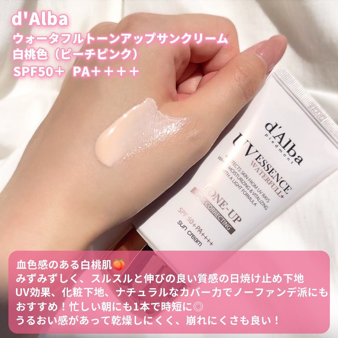 ウォータフルトーンアップサンクリーム/ダルバ/日焼け止めクリームを使ったクチコミ(2枚目)