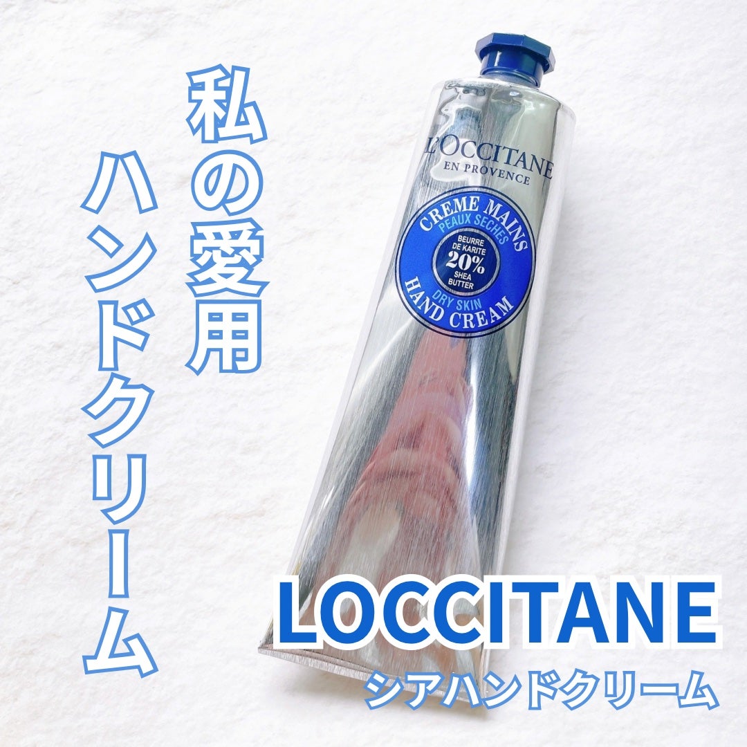 シア ハンドクリーム/L'OCCITANE/ハンドクリームを使ったクチコミ(1枚目)