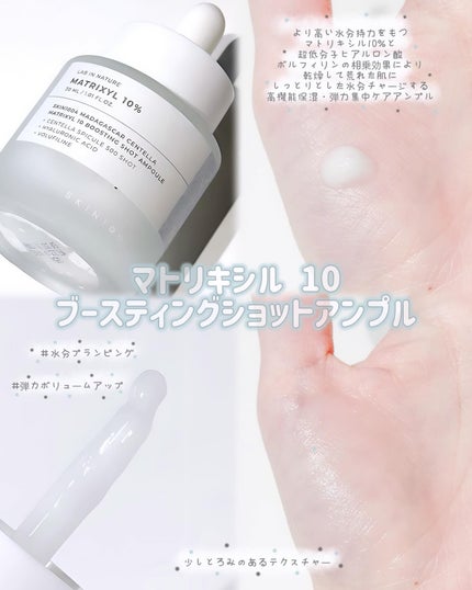 レチノール 0.2 ブースティングショット アンプル/SKIN1004/美容液を使ったクチコミ(4枚目)