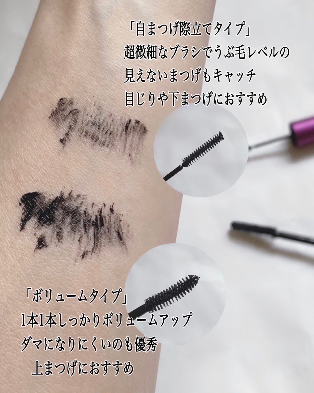 「塗るつけまつげ」ボリュームタイプ/デジャヴュ/マスカラを使ったクチコミ(3枚目)