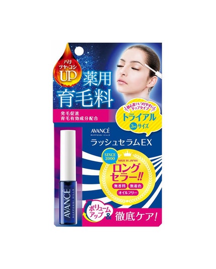 アヴァンセ ラッシュセラム EX(医薬部外品)/アヴァンセ/その他を使ったクチコミ(7枚目)