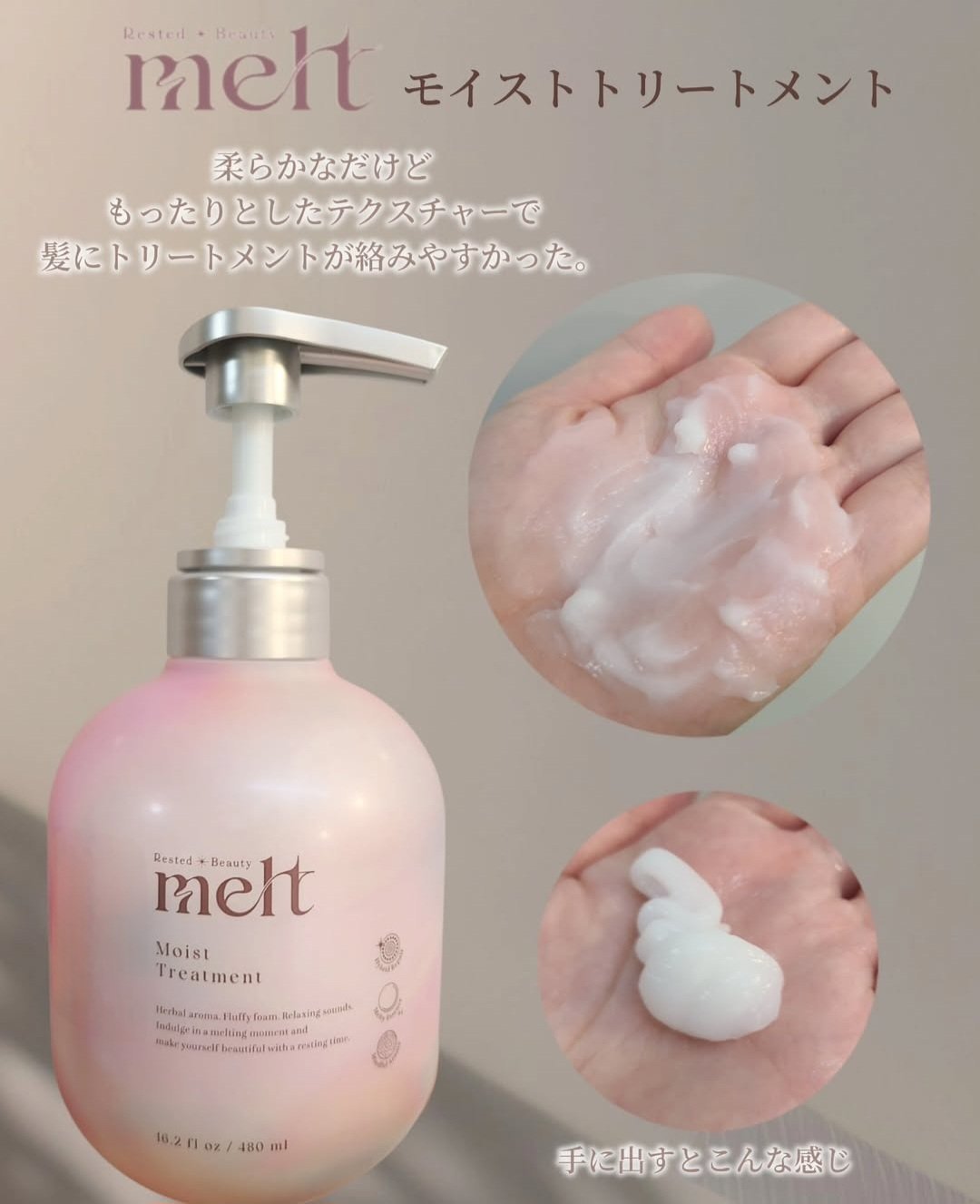 メルト モイストシャンプー／トリートメント/melt/市販シャンプーを使ったクチコミ（3枚目）