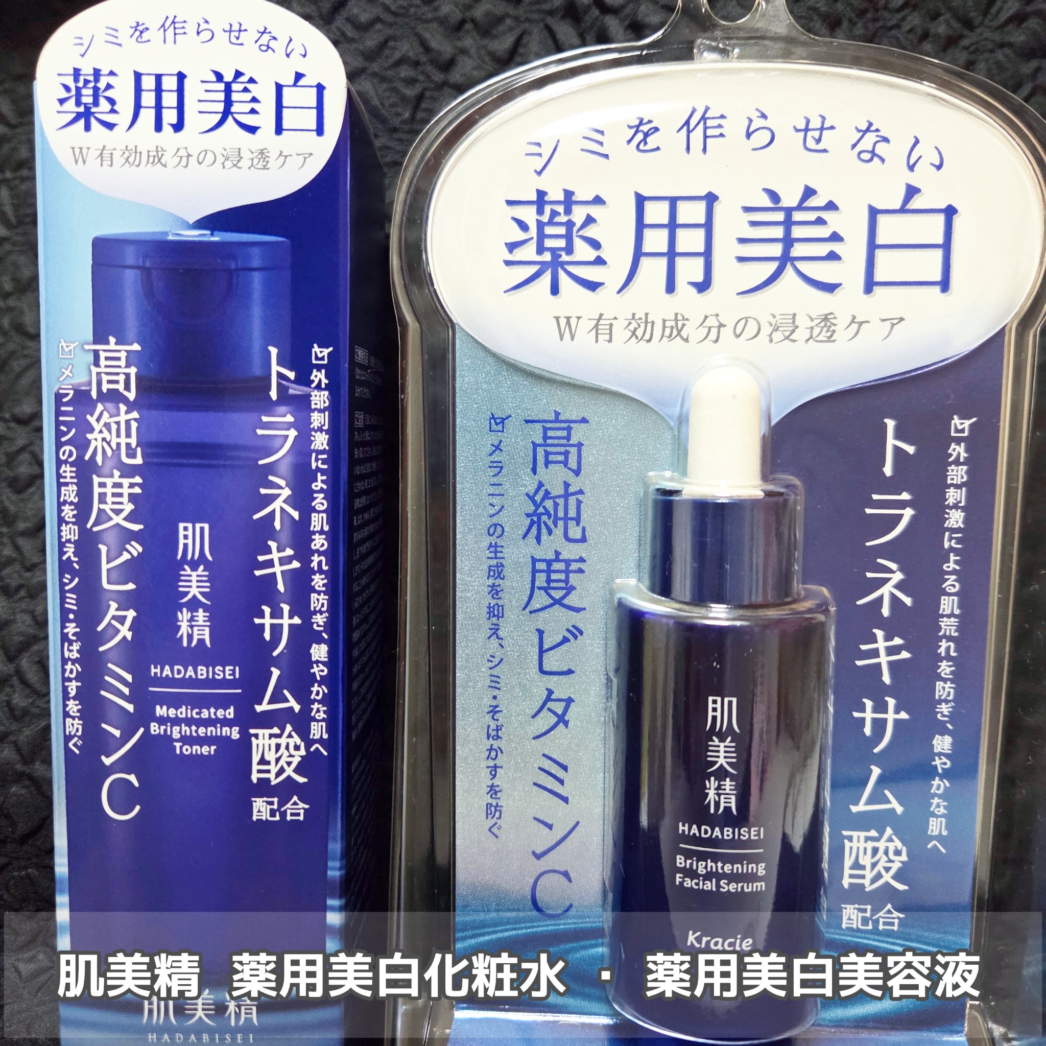 肌美精 薬用美白化粧水 [医薬部外品]/肌美精/化粧水を使ったクチコミ（1枚目）