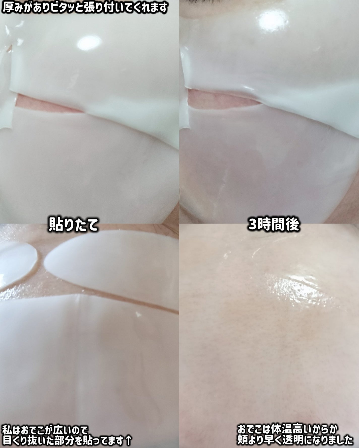 コラーゲンスーパーアブソービングマスク/Milk Touch/シートマスク・パックを使ったクチコミ(5枚目)