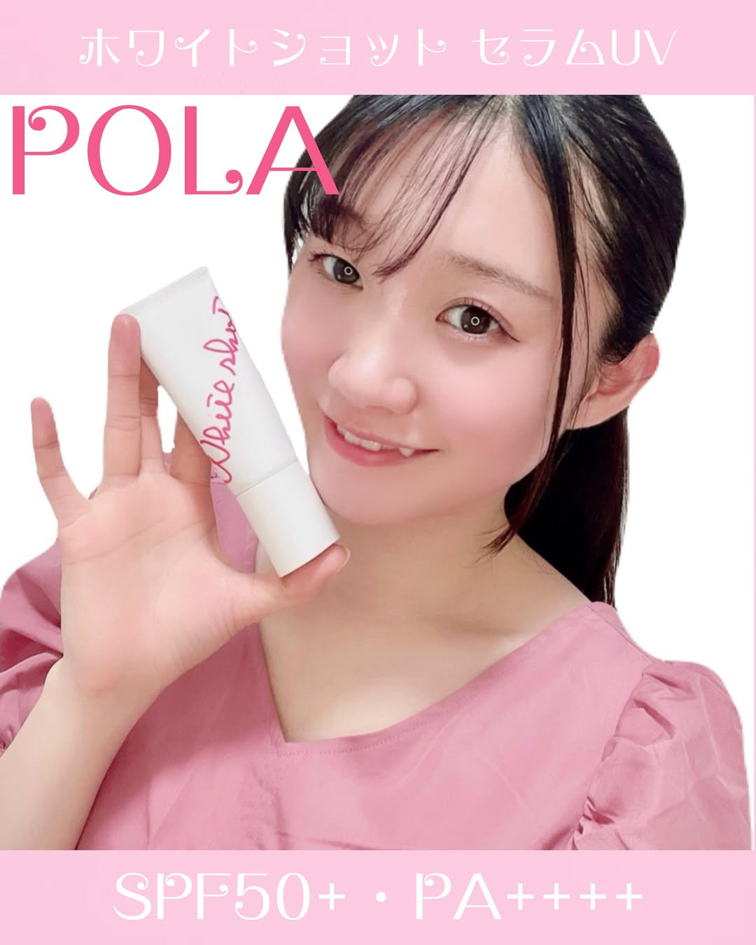 ホワイトショット セラムUV/ホワイトショット/日焼け止めクリームを使ったクチコミ（1枚目）