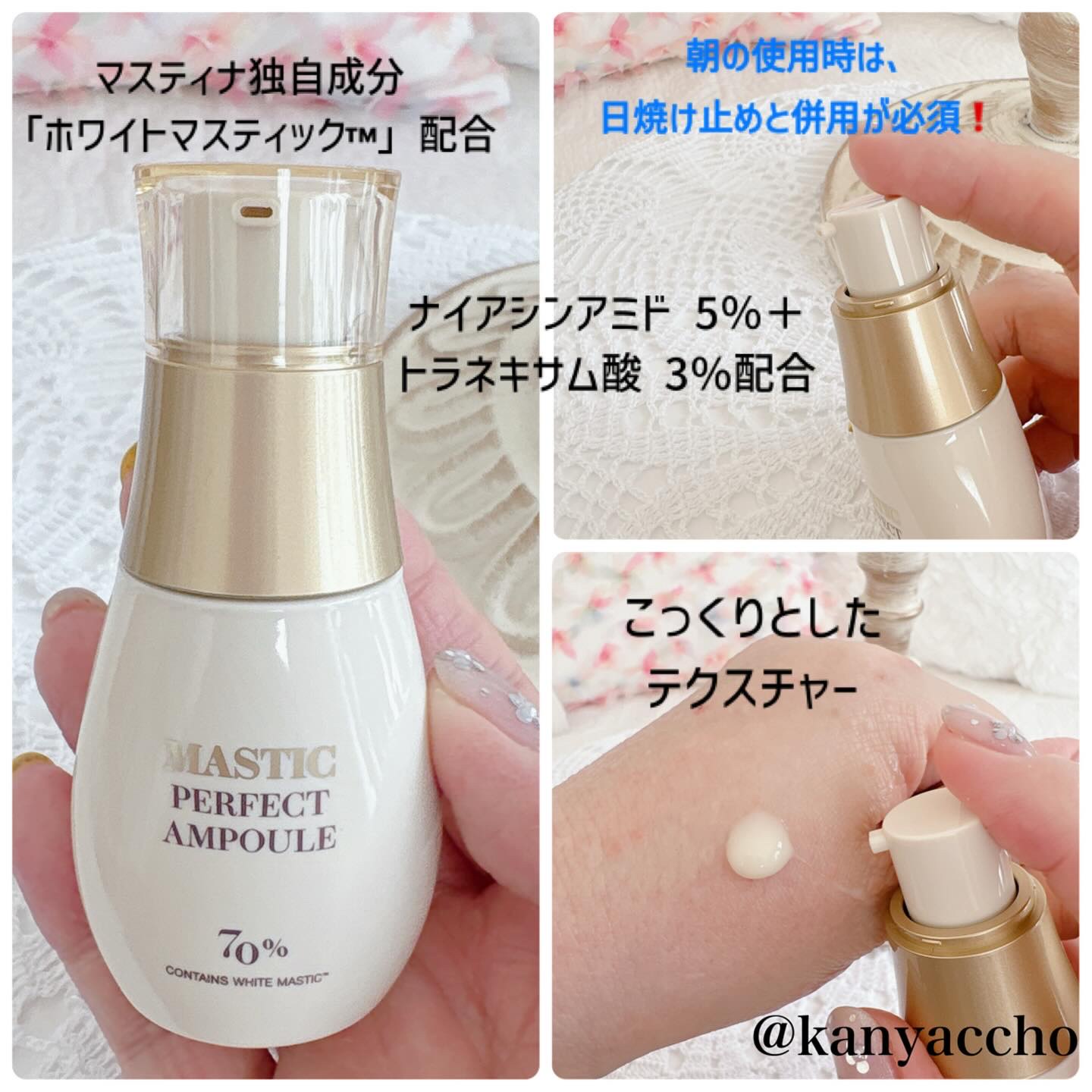 マスティックパーフェクトアンプル/Mastina/美容液を使ったクチコミ（2枚目）