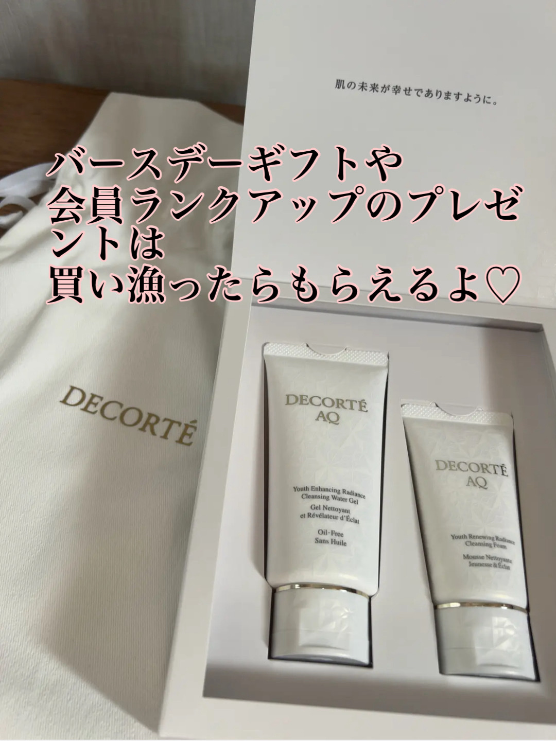 DECORTÉ ＡＱ　ラディアンス エアリークリームウォッシュのクチコミ「
韓国のキャリアウーマンがくれたという洗顔フォーム使い切り。

最後までどこのか分からずじまい.....」（2枚目）