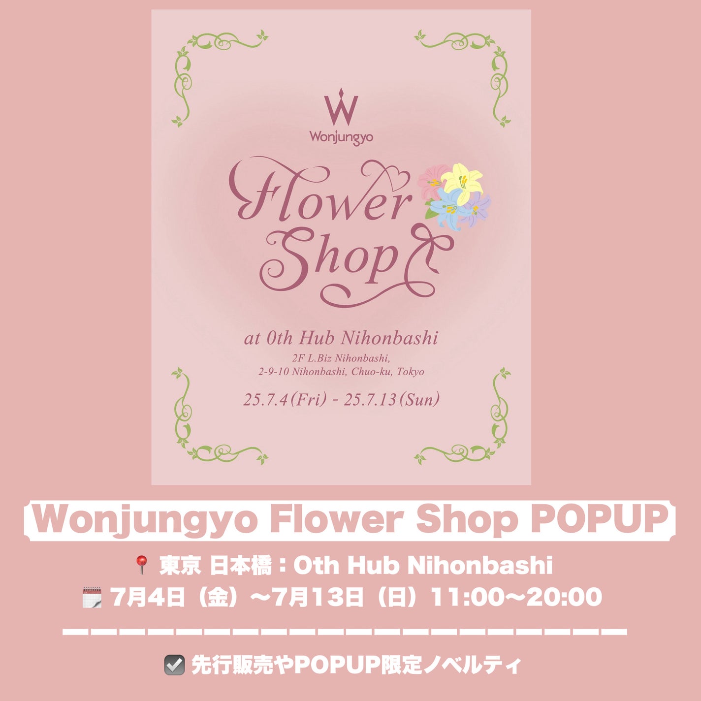 RinðŠãã©ããïŒæçš¿ããæ¹ïŒ on LIPS ããä¿åçãïŒæã«è¡ãããçŸå®¹ã€ãã³ã4éžâðä»åã¯ã7æéå¬ã®..ãïŒ4æç®ïŒ