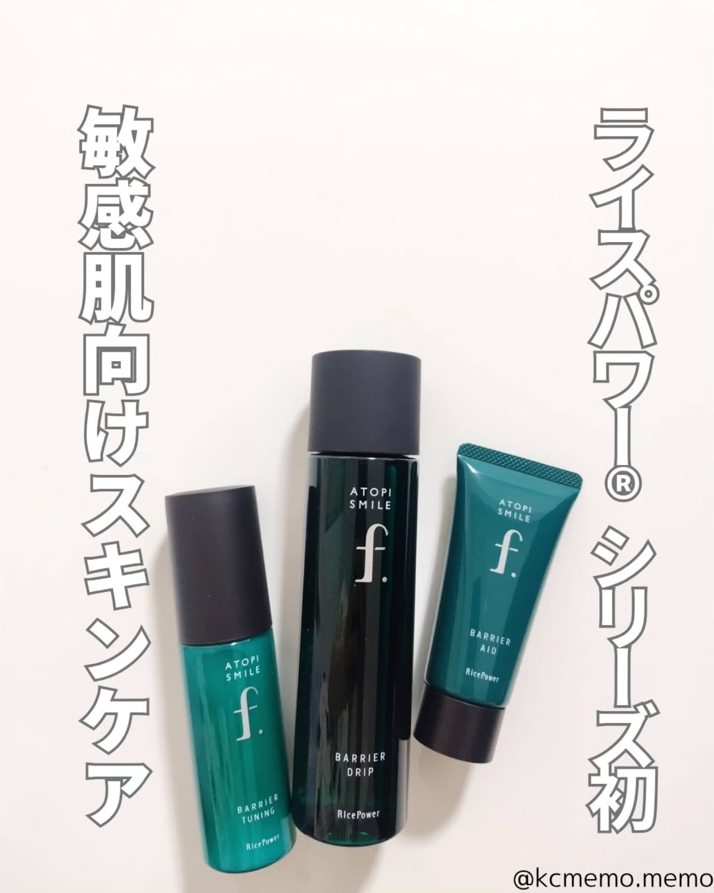 バリアエイドクリーム/ATOPI SMILE f./フェイスクリームを使ったクチコミ（1枚目）