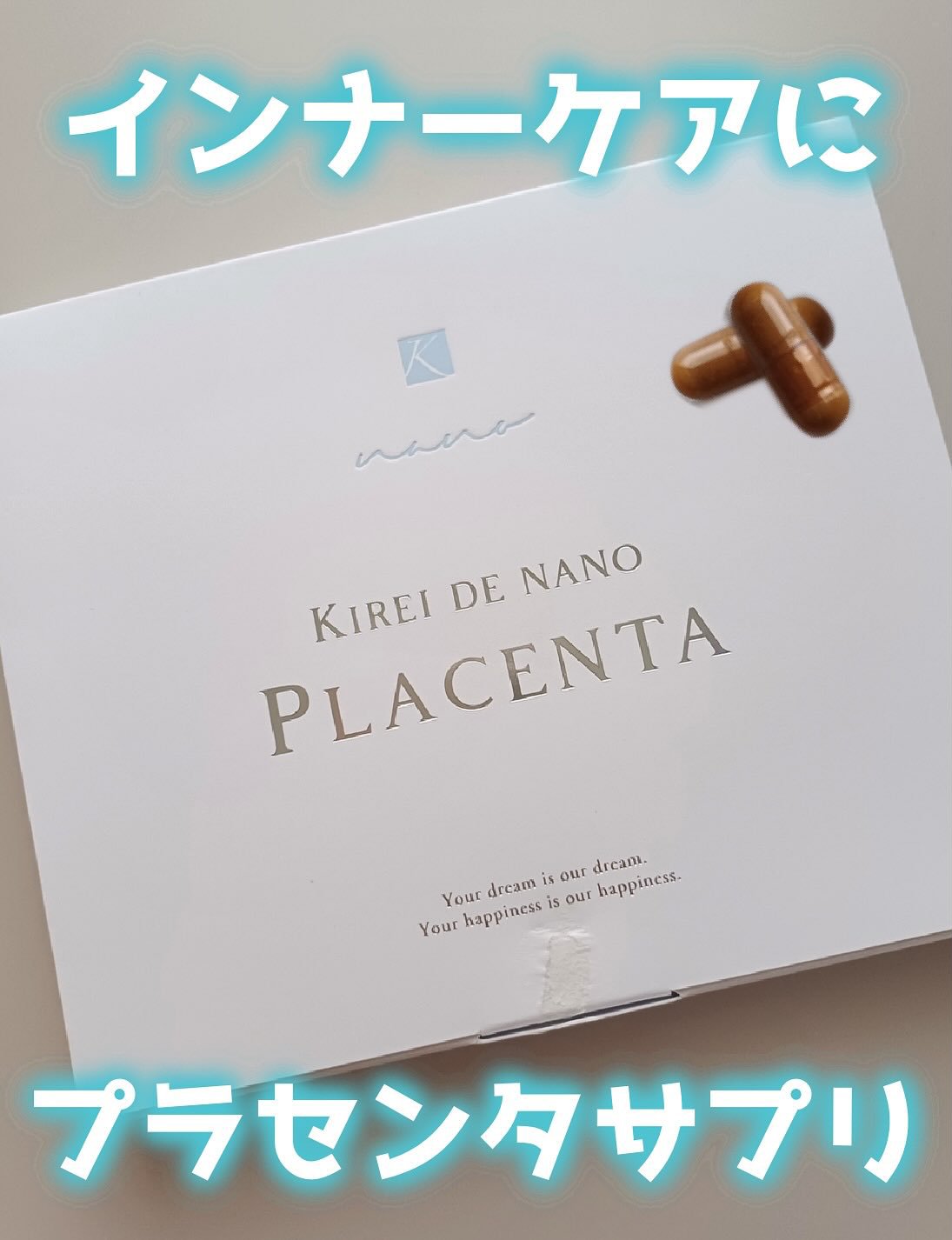 キレイデナノプラセンタ/キレイ・デ・ラボ/美容サプリメントを使ったクチコミ（1枚目）