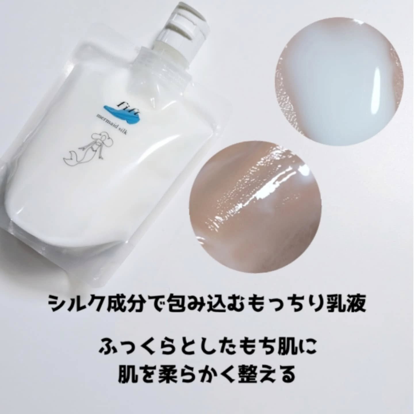 フィフト マーメイドウォーター/fift/化粧水を使ったクチコミ（3枚目）