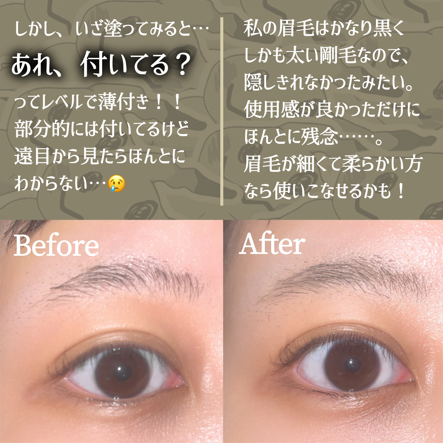 フィルム眉カラー/デジャヴュ/眉マスカラを使ったクチコミ（3枚目）