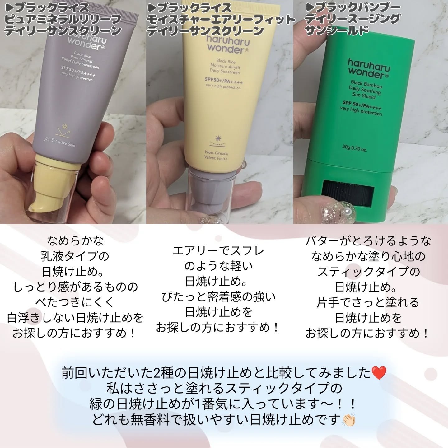 ブラックライス ピュア ミネラル リリーフ デイリー サンスクリーン/haruharu wonder/日焼け止めクリームを使ったクチコミ（3枚目）