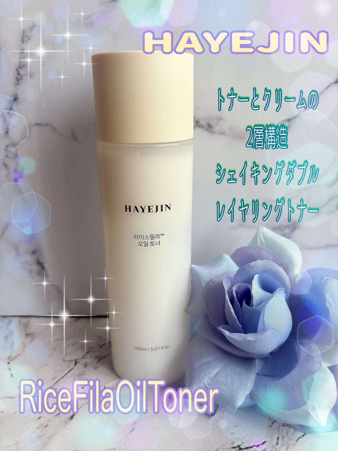 ライスピラーオイルトナー/HAYEJIN/化粧水を使ったクチコミ(1枚目)