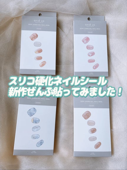 セミハードジェルネイルシール/and us/ネイルシールを使ったクチコミ(1枚目)