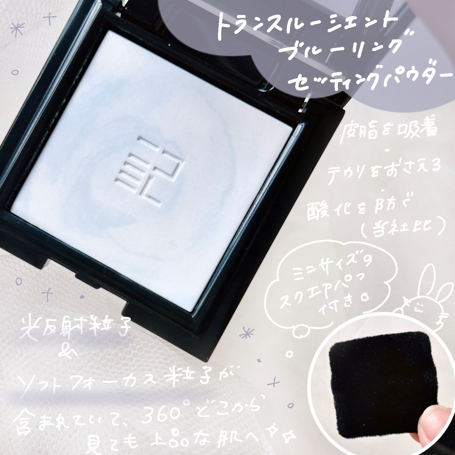 トランスルーシェント ブルーリング セッティング パウダー/PERFECT DIARY/プレストパウダーを使ったクチコミ（2枚目）