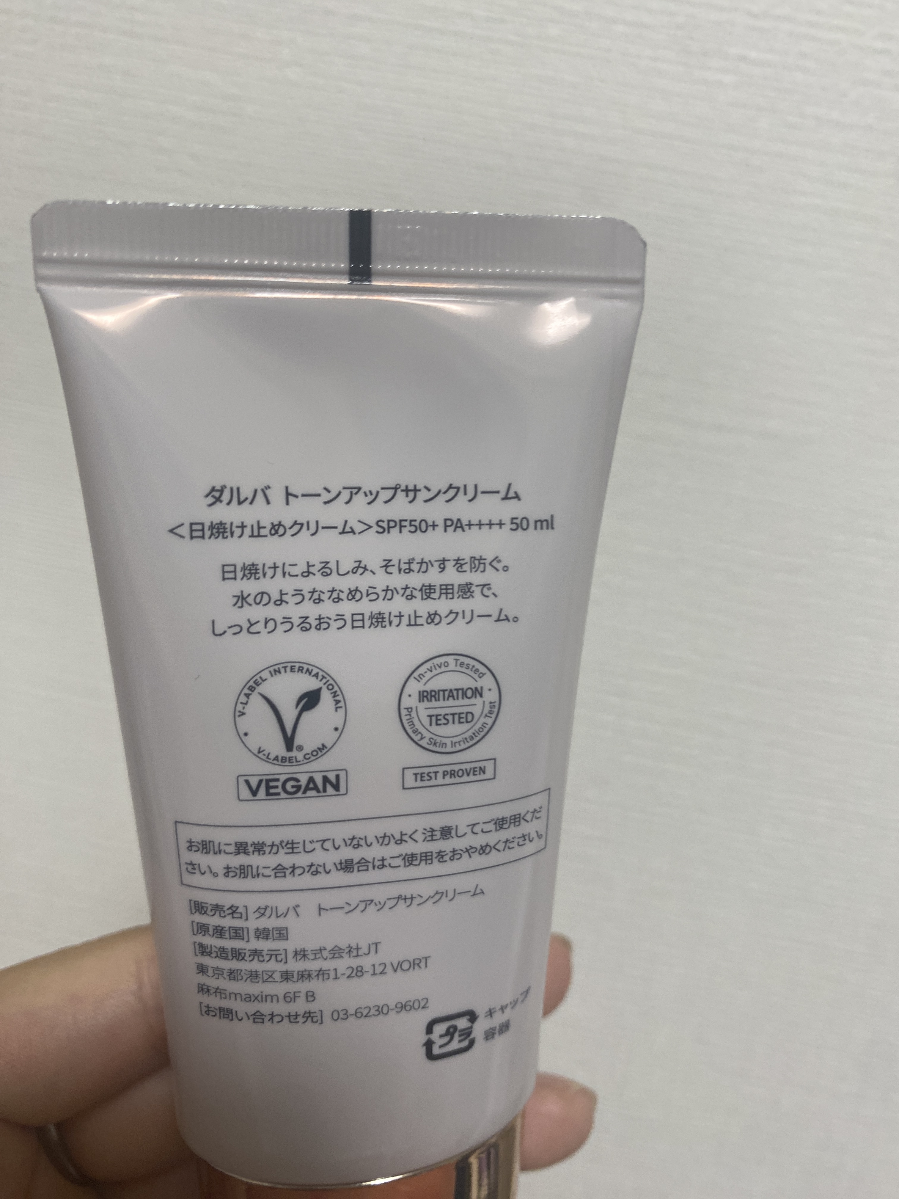 を使ったクチコミ（2枚目）