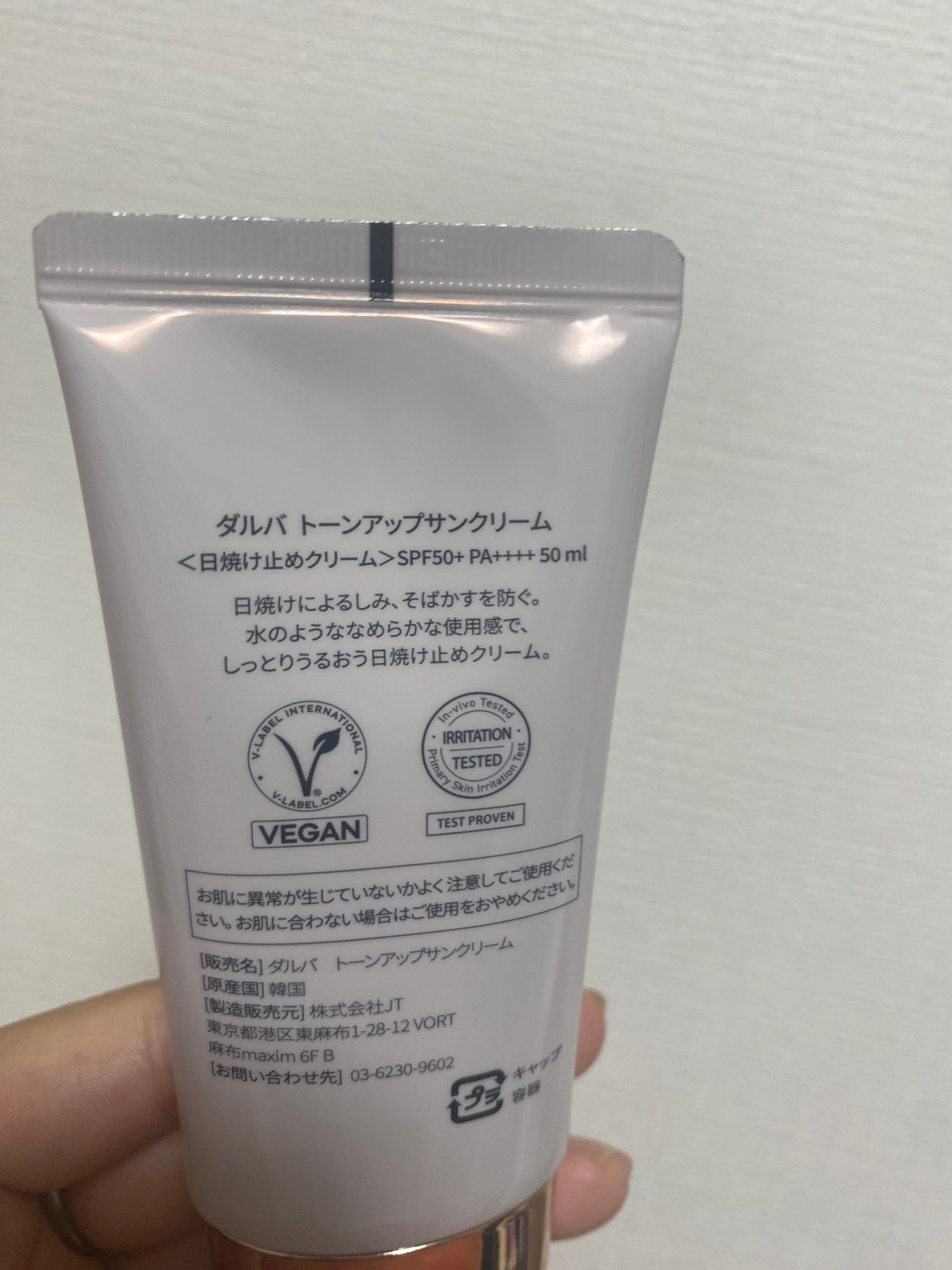 ボストーク🐈フォロバ100 on LIPS 「ウォータフルトーンアップサンクリーム ピンクをレビュー!ダルバ..」(2枚目)