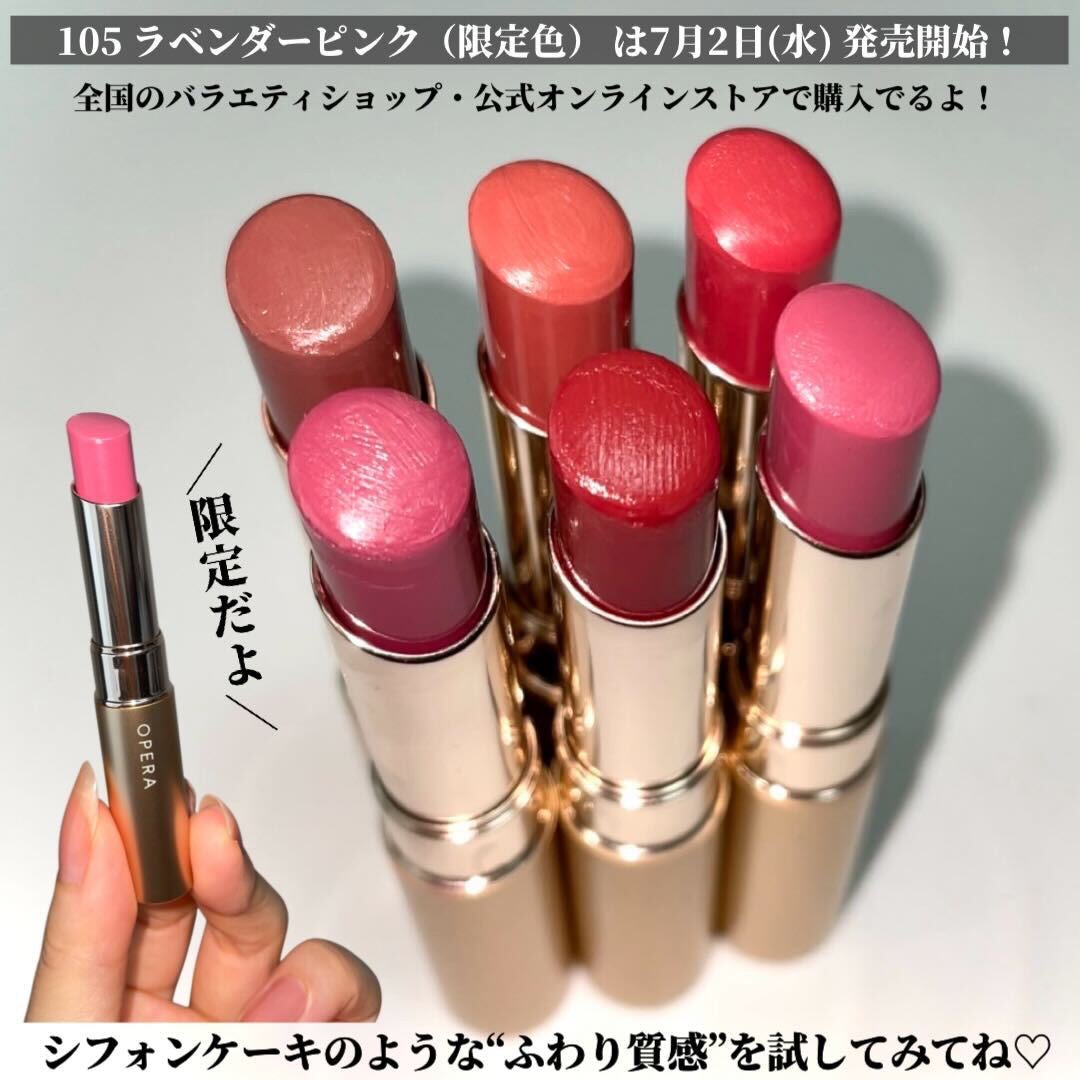 オペラ シアーマットリップスティック/OPERA/口紅を使ったクチコミ(6枚目)