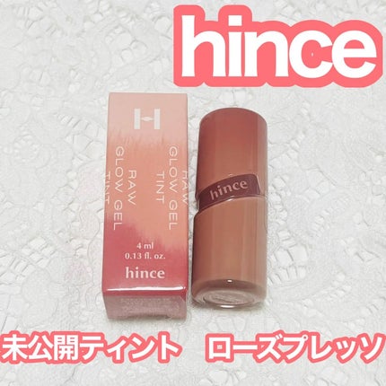 ロウグロウジェルティント/hince/リップティントを使ったクチコミ(1枚目)