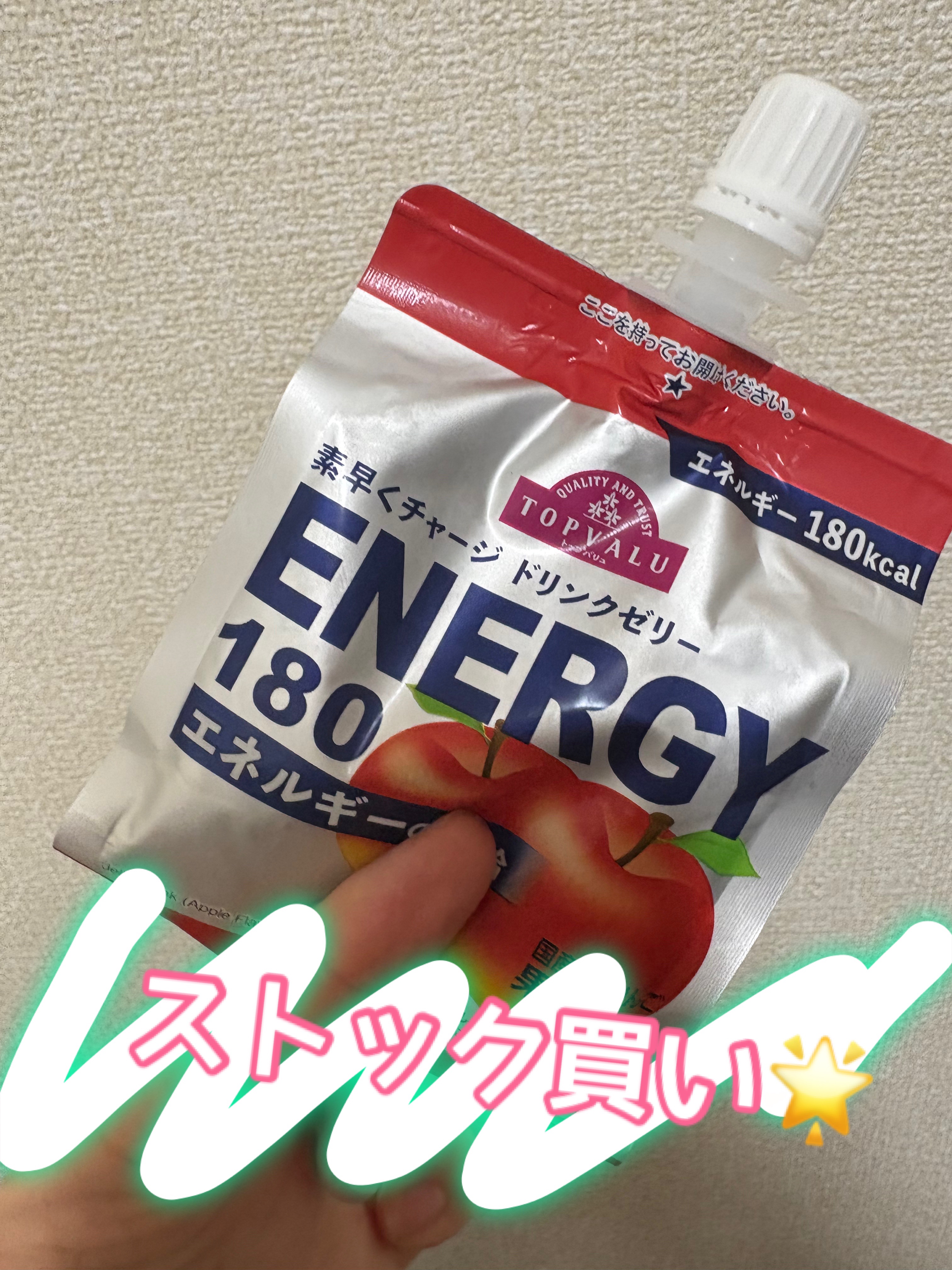 素早くチャージ ドリンクゼリー ENERGY180/トップバリュ/ゼリー飲料を使ったクチコミ（1枚目）
