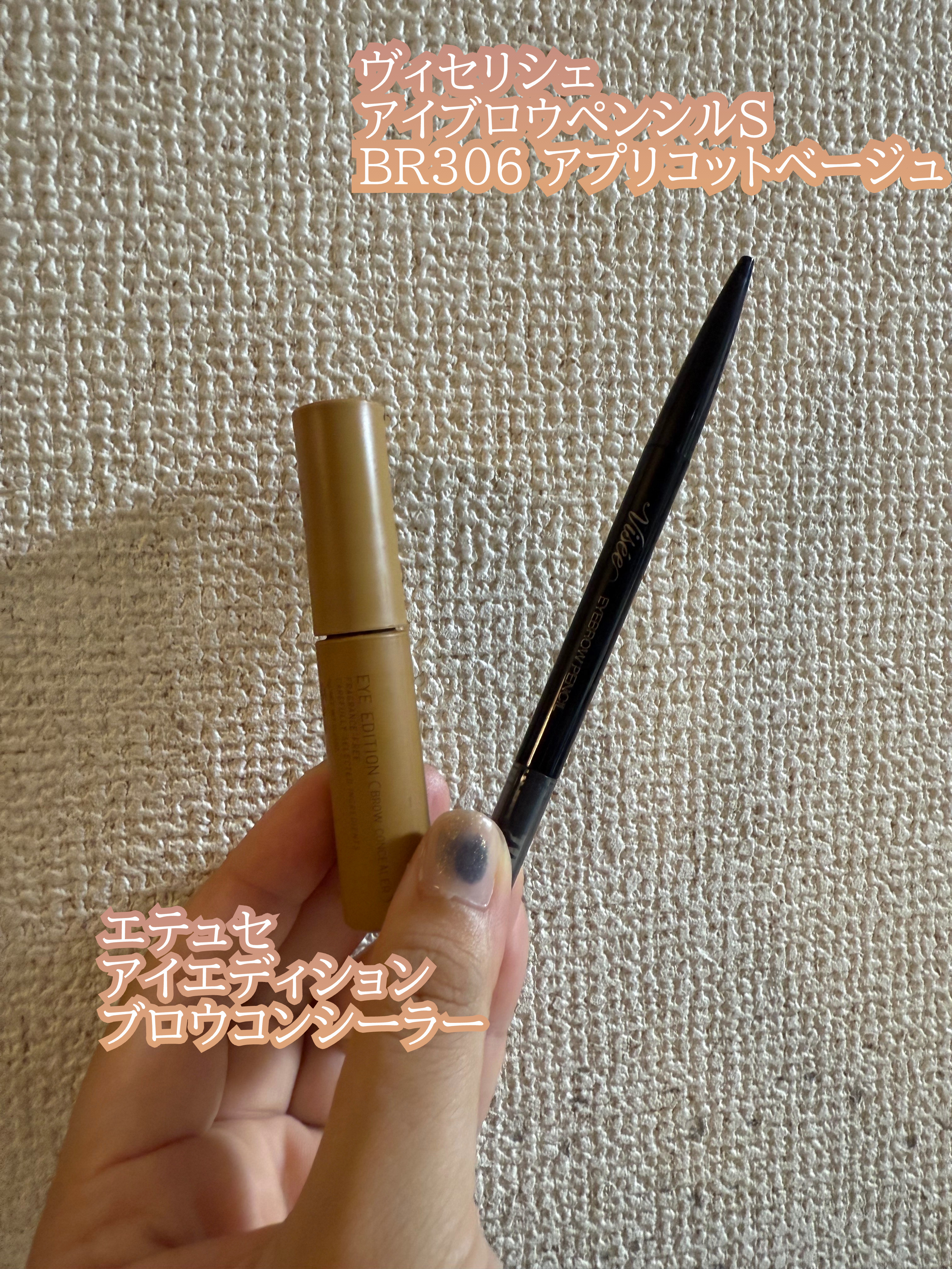 エテュセ アイエディション(ブロウコンシーラー)/ettusais/その他アイブロウを使ったクチコミ（2枚目）