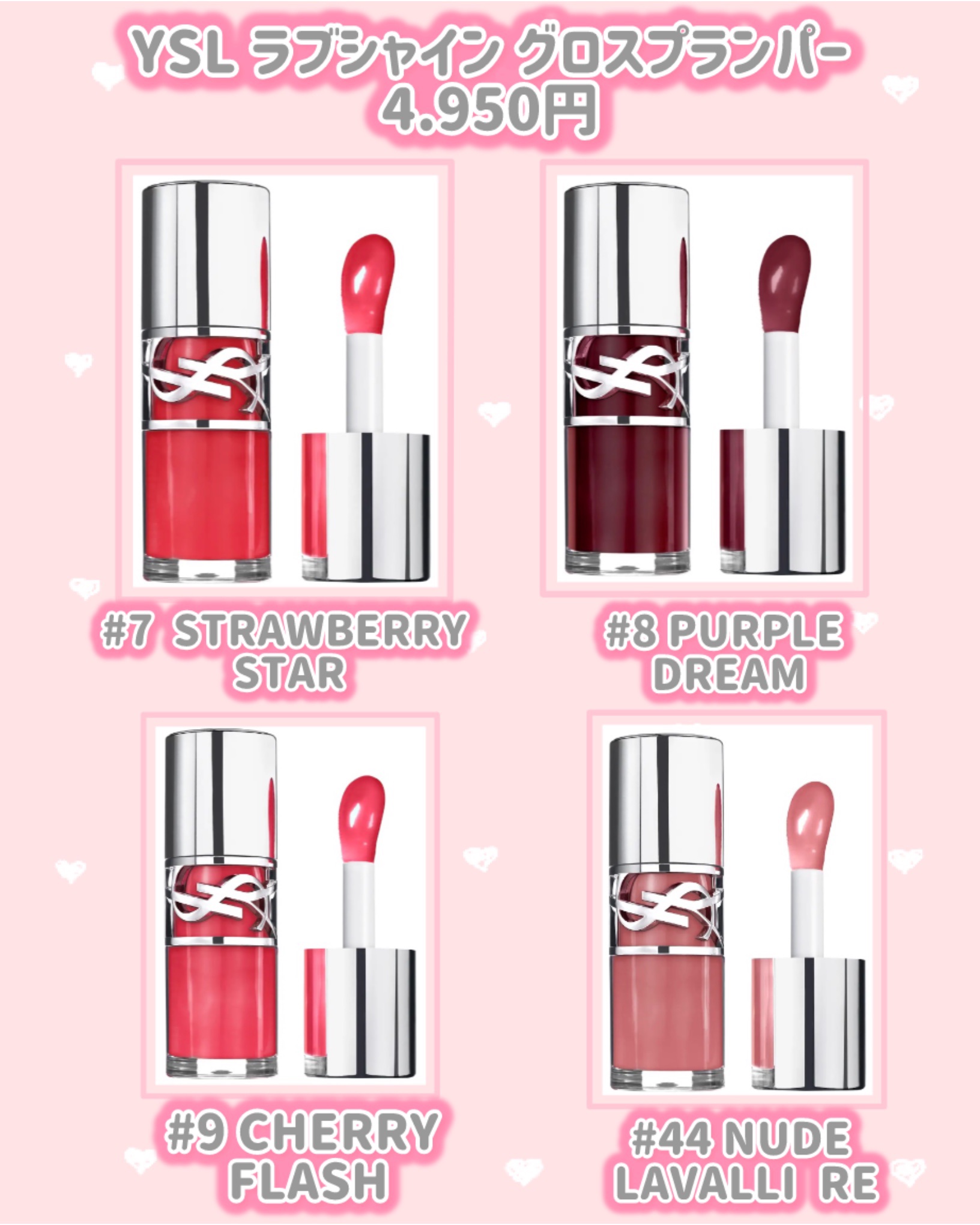 YSL ラブシャイン グロスプランパー #8 パープル ドリーム/YVES SAINT LAURENT BEAUTE/リップグロスを使ったクチコミ（3枚目）