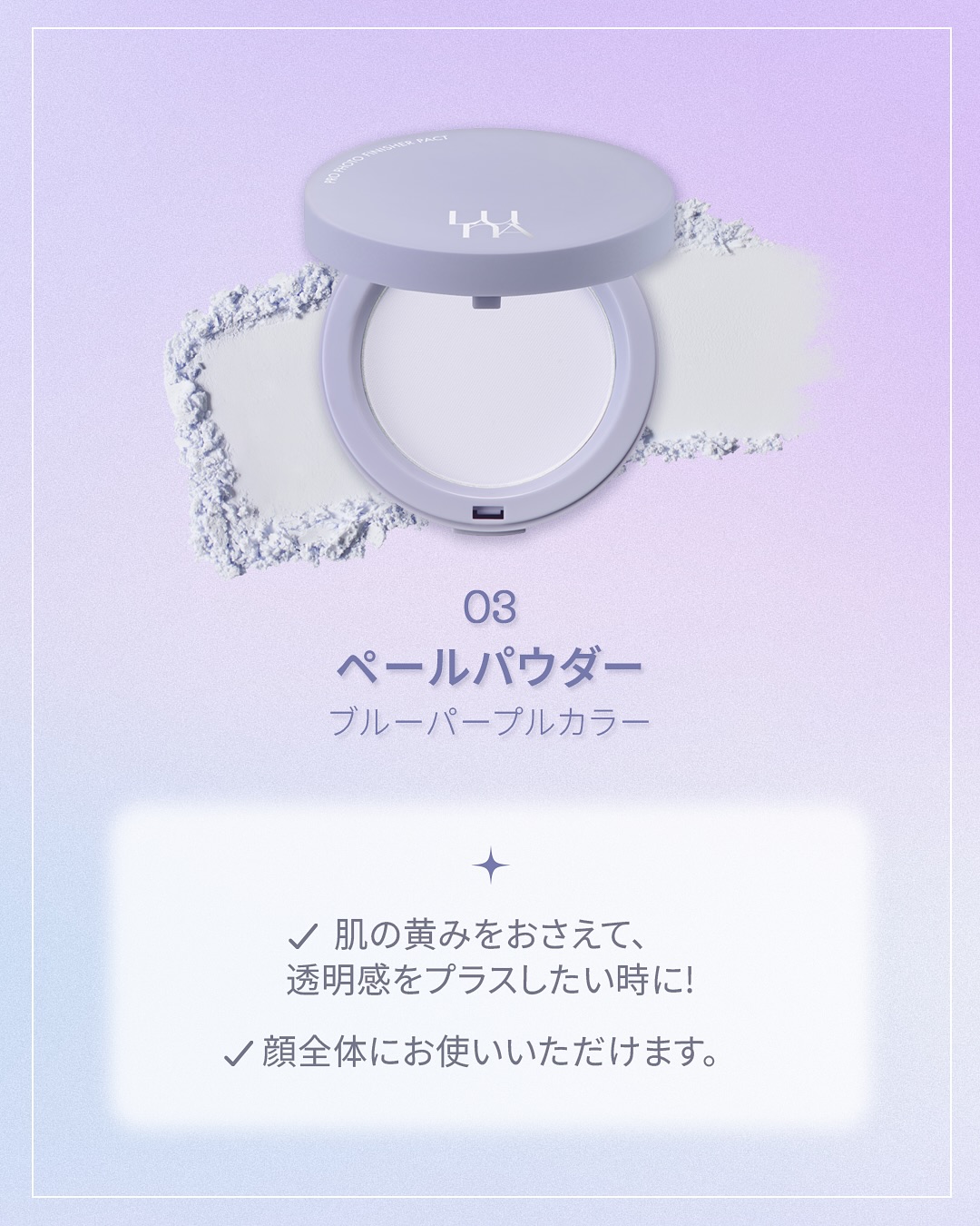 プロフォトフィニッシャー/LUNA/プレストパウダーを使ったクチコミ（3枚目）