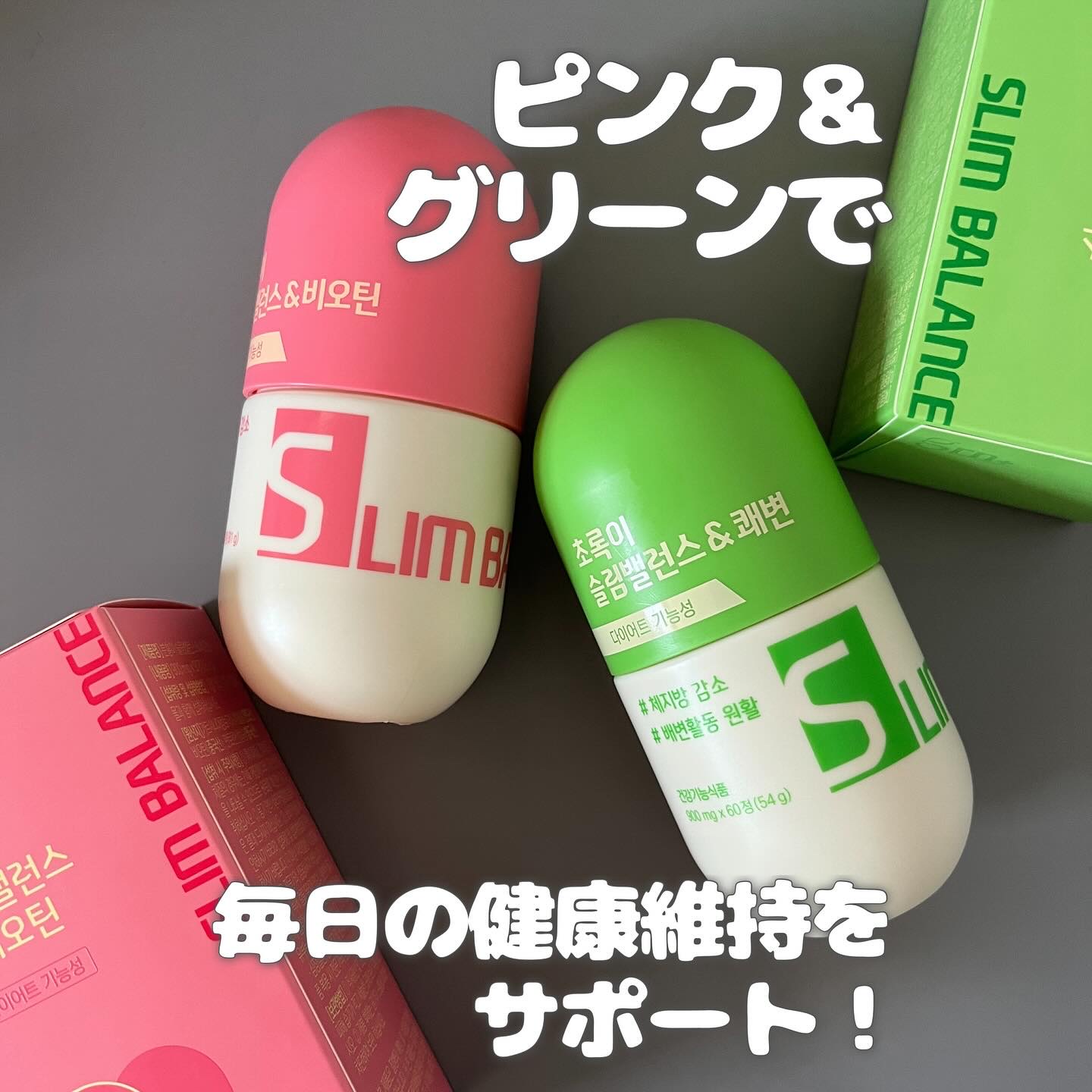 スリムバランス グリーン/grn+/ボディサプリメントを使ったクチコミ（1枚目）