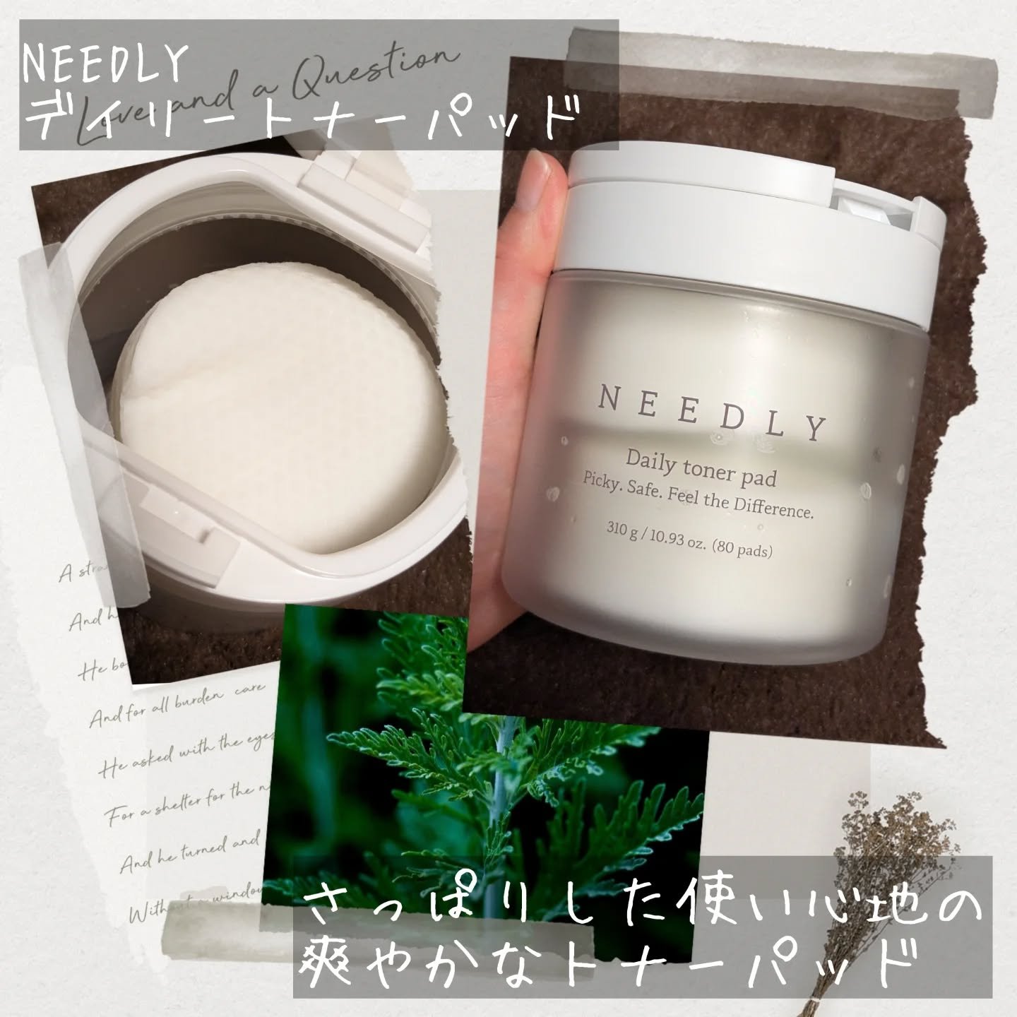 デイリートナーパッド/NEEDLY/トナーパッドを使ったクチコミ（2枚目）