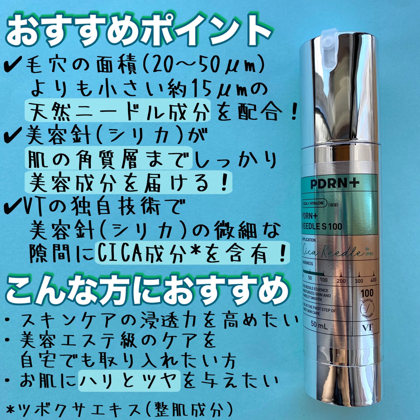 PDRN+リードルS 100/VT/美容液を使ったクチコミ(3枚目)