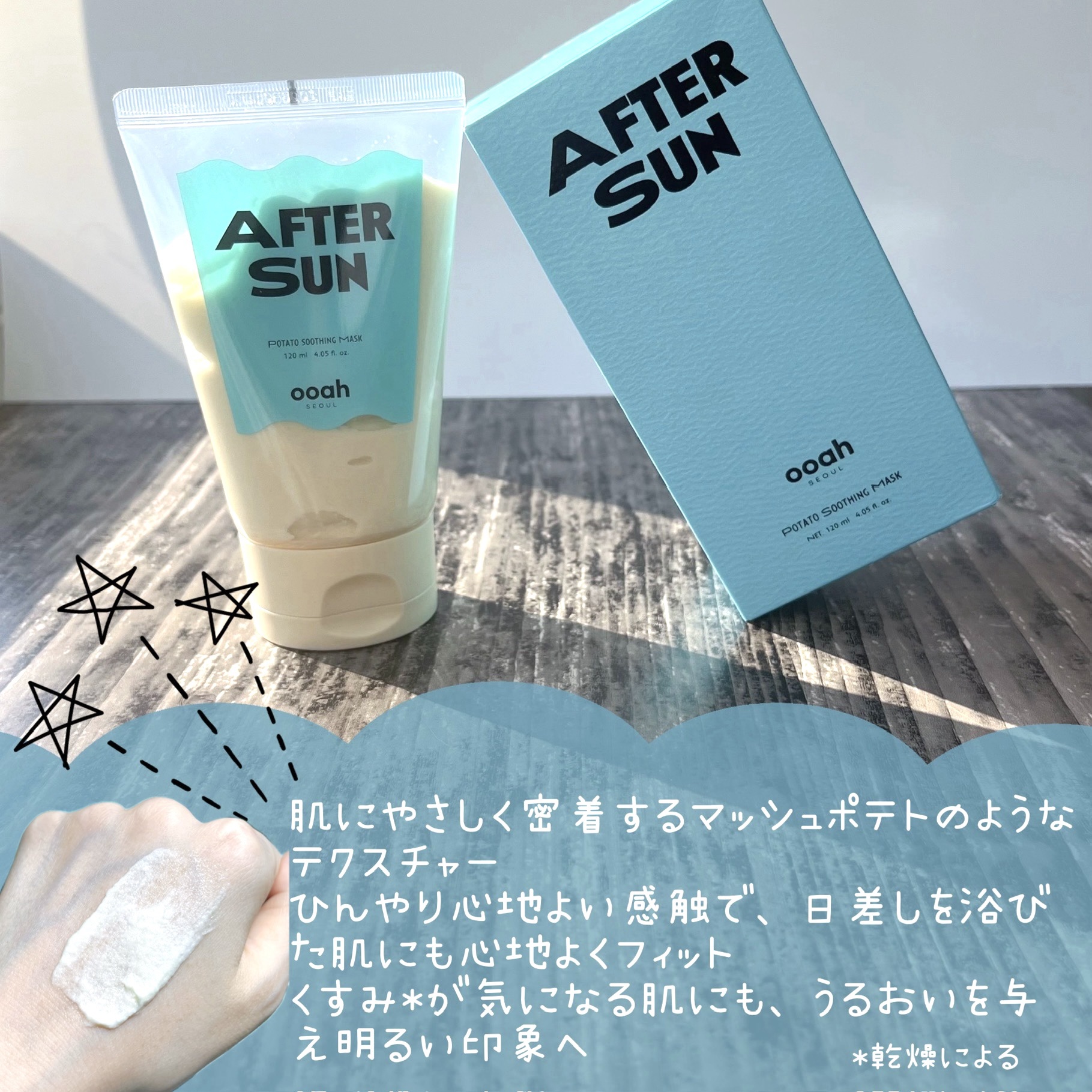 AFTERSUN/ooah SEOUL/洗い流すパック・マスクを使ったクチコミ（2枚目）