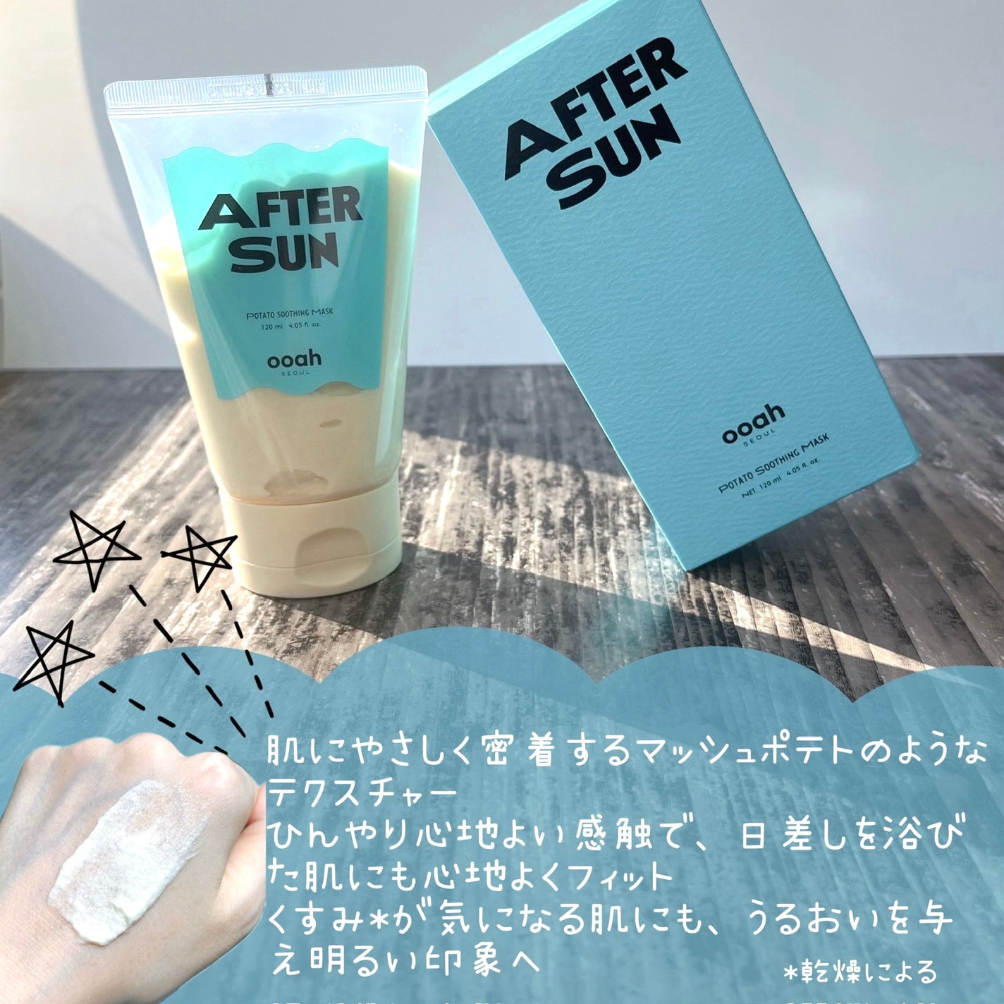 AFTERSUN/ooah SEOUL/洗い流すパック・マスクを使ったクチコミ(2枚目)