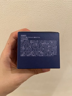 アテニア ミッドナイトモイスチャライザー/アテニア/フェイスクリームを使ったクチコミ（2枚目）