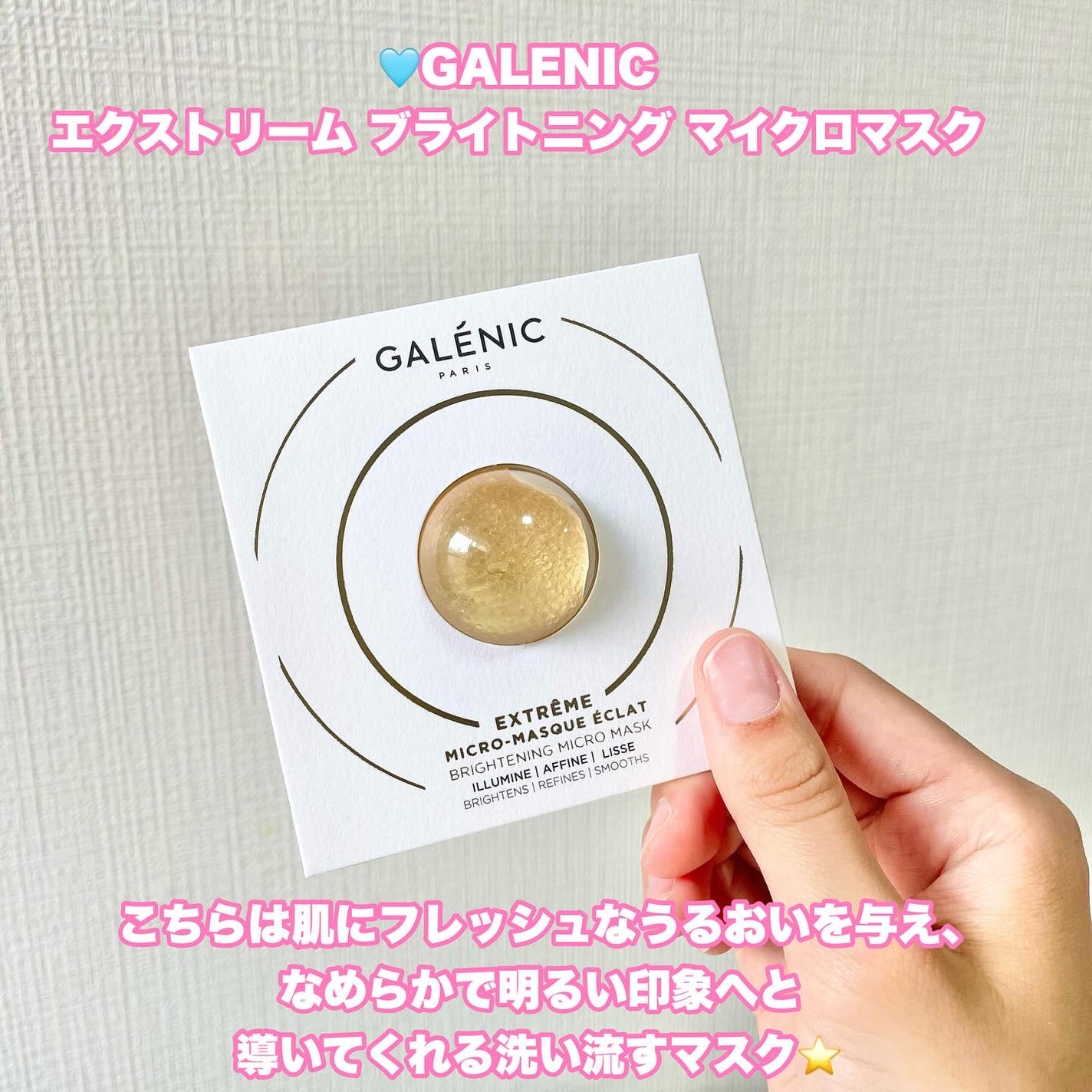 GALÉNIC ガレニシューティカル No.1 VC セラム/Galénic/美容液を使ったクチコミ(7枚目)