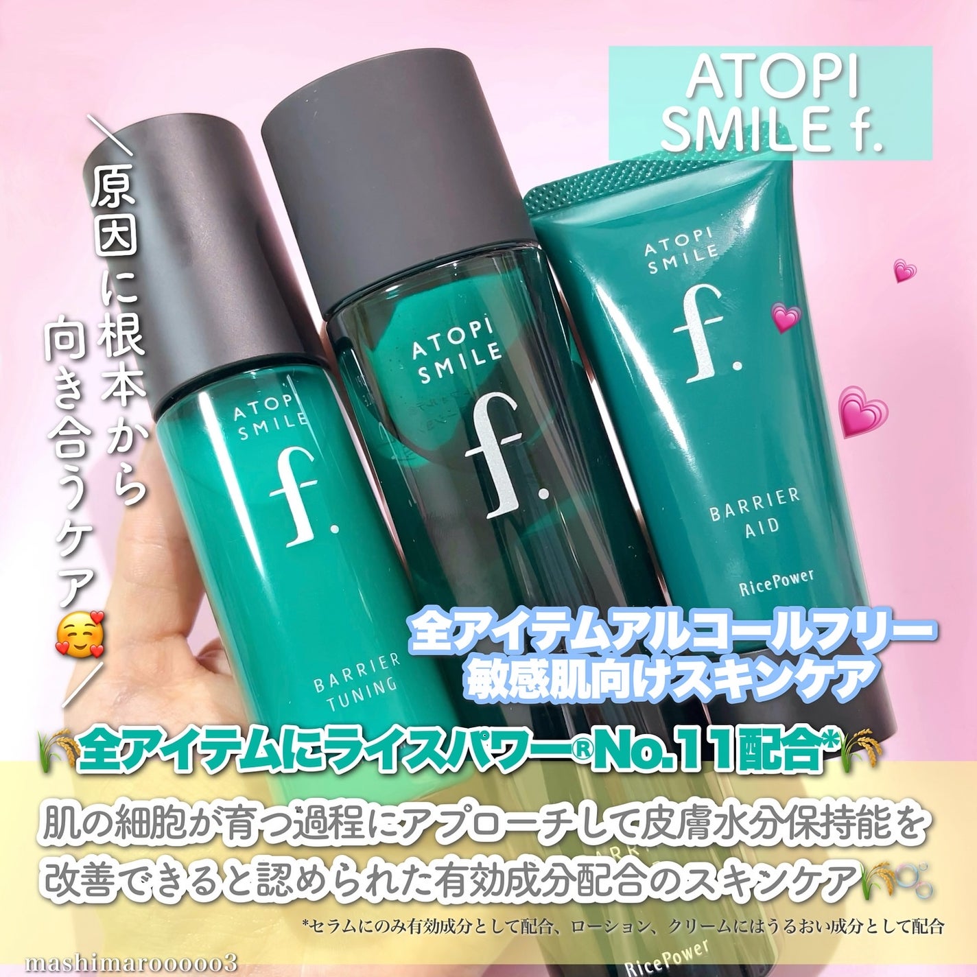 バリアドリップローション /ATOPI SMILE f./化粧水を使ったクチコミ(2枚目)